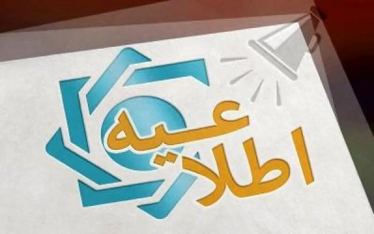 اطلاعیه جدید/سپرده گذاران البرز ایرانیان، افضل توس، وحدت و فرشتگان تا پایان بهمن ماه به شعب مراجعه کنند