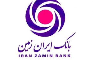 ارائه خدمات بانک ایران زمین بر روی فینوتک / بانکداری باز، یک تغییر پارادایم اجتناب ناپذیر