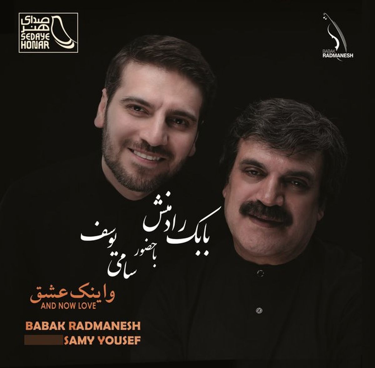 انتشار آلبومی از سامی یوسف در ایران