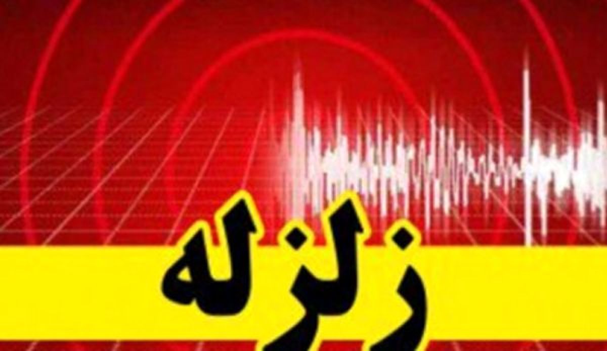 پل سفید مازندران لرزید