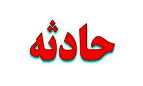 کارخانه کاغذ سازی شیراز آتش گرفت