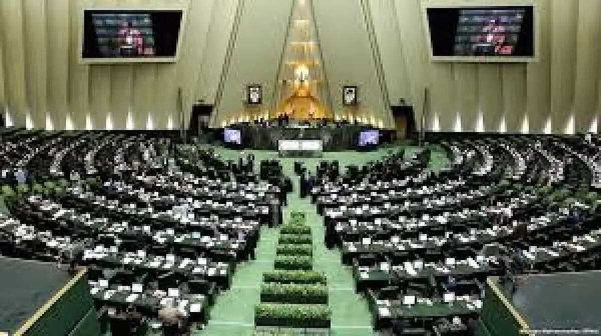 بررسی کلیات لایحه بودجه سال ۹۷ در مجلس آغاز شد