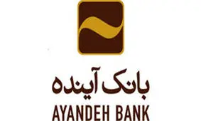 تعیین تکلیف ۹۹ درصد سپرده‌گذاران افضل توس