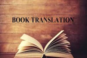 چه چیزی نقش مترجم را خدشه دار می کند؟