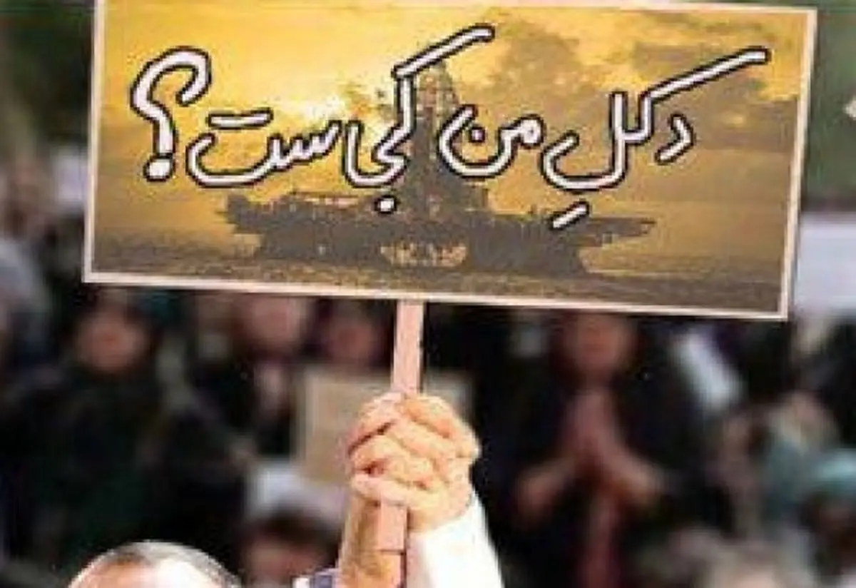 شعارهای پیشنهادی برای تجمع مهرورزان