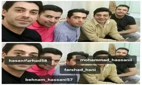 با 4 برادر «فرزاد حسنی» آشنا شوید+ عکس