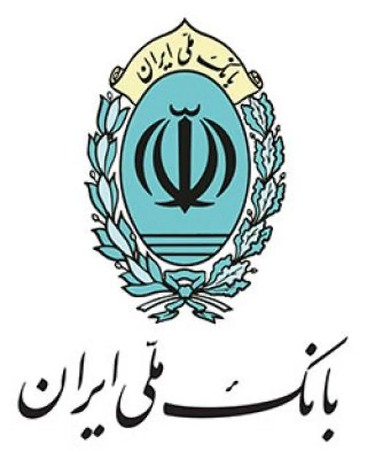 شعب بانک ملی ایران خلوت تر می شوند!
