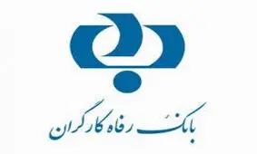 تاکید بر استفاده از ظرفیت های ابزارهای تامین مالی اسلامی