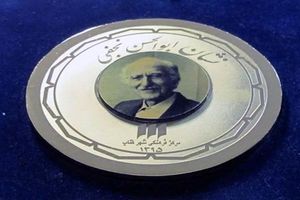 برگزیده جایزه «ابوالحسن نجفی» معرفی شد