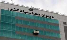 واکنش دیوان محاسبات به درخواست مناظره بین زنگنه و نوبخت