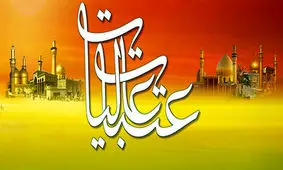 آغاز پیش ثبت نام سفرهای نوروزی عتبات از فردا