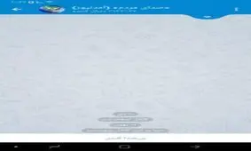 تسویه حساب داخلی شورای سردبیری کانال آمد نیوز