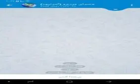 تسویه حساب داخلی شورای سردبیری کانال آمد نیوز