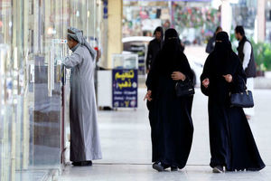 استخدام زنان در وزارت دادگستری عربستان برای اولین بار
