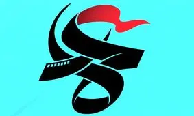 جشنواره مردمی فیلم عمار غرب استان گیلان در تالش برگزار می‌شود