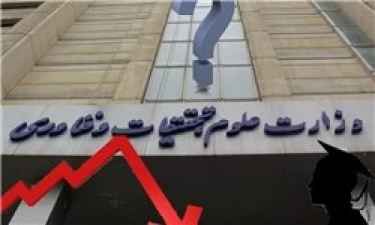مخالفت مجلس با تحقیق و‌ تفحص از وزارت علوم