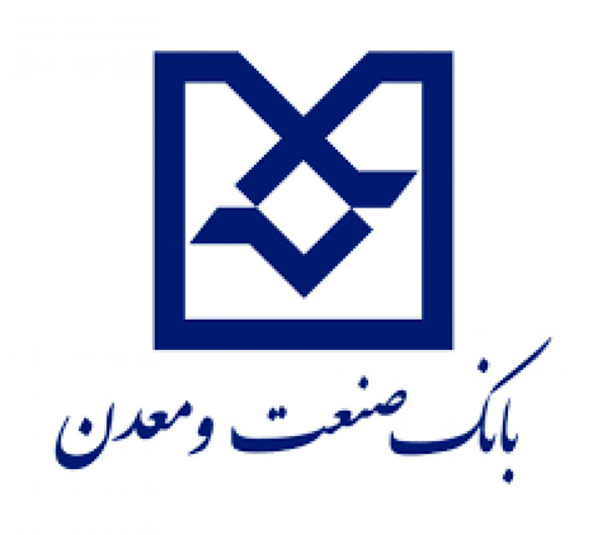 نیروگاه هاي خورشيدي شرکت گسترش انرژی آتیه نو با تسهیلات بانک صنعت و معدن افتتاح مي شوند