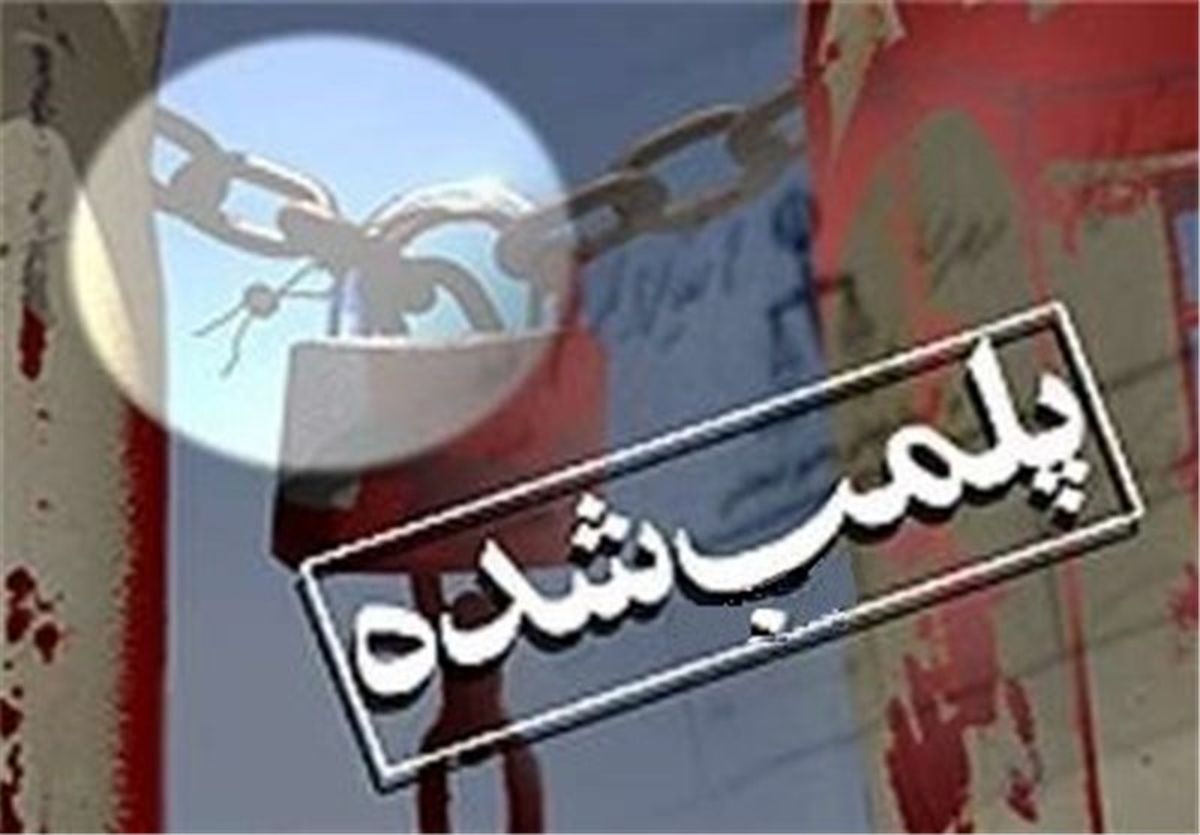 ۸۰ واحد فروشندگی غیر مجاز سم در کرمان پلمب شد