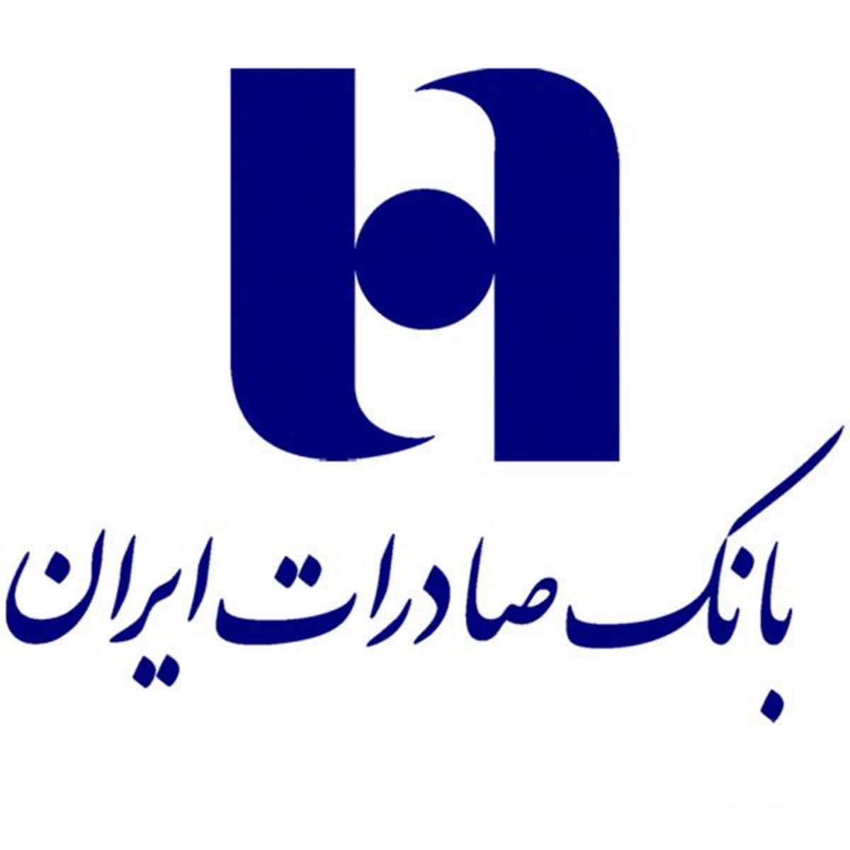 صندوق امانات بانک صادرات ایران خدمتی امن در سطح استانداردهای جهانی