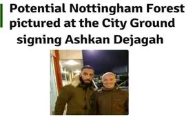 دژاگه با تیم انگلیسی به توافق رسید+ عکس