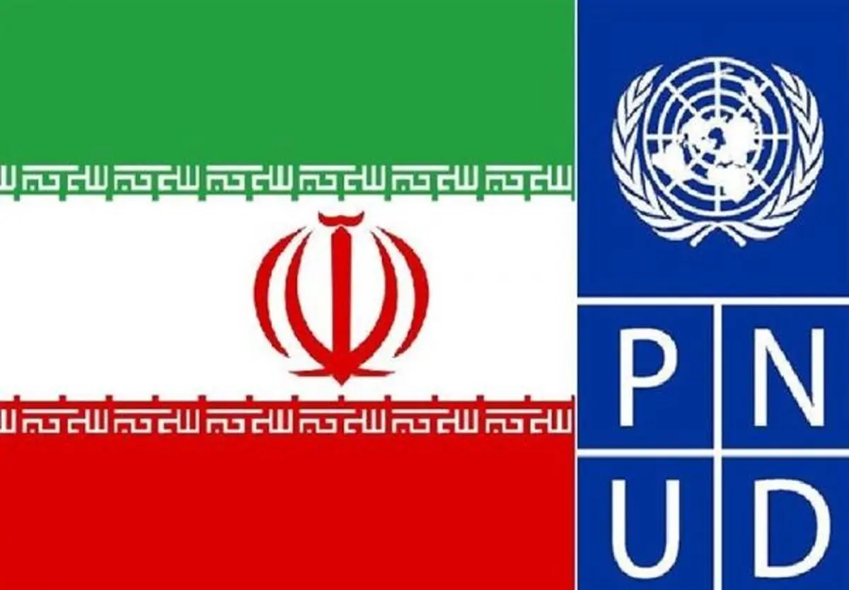 گزارش ویژه سازمان ملل: ایران بالاترین رشد توسعه انسانی جهان را در ۴ دهه اخیر کسب کرد + سند
