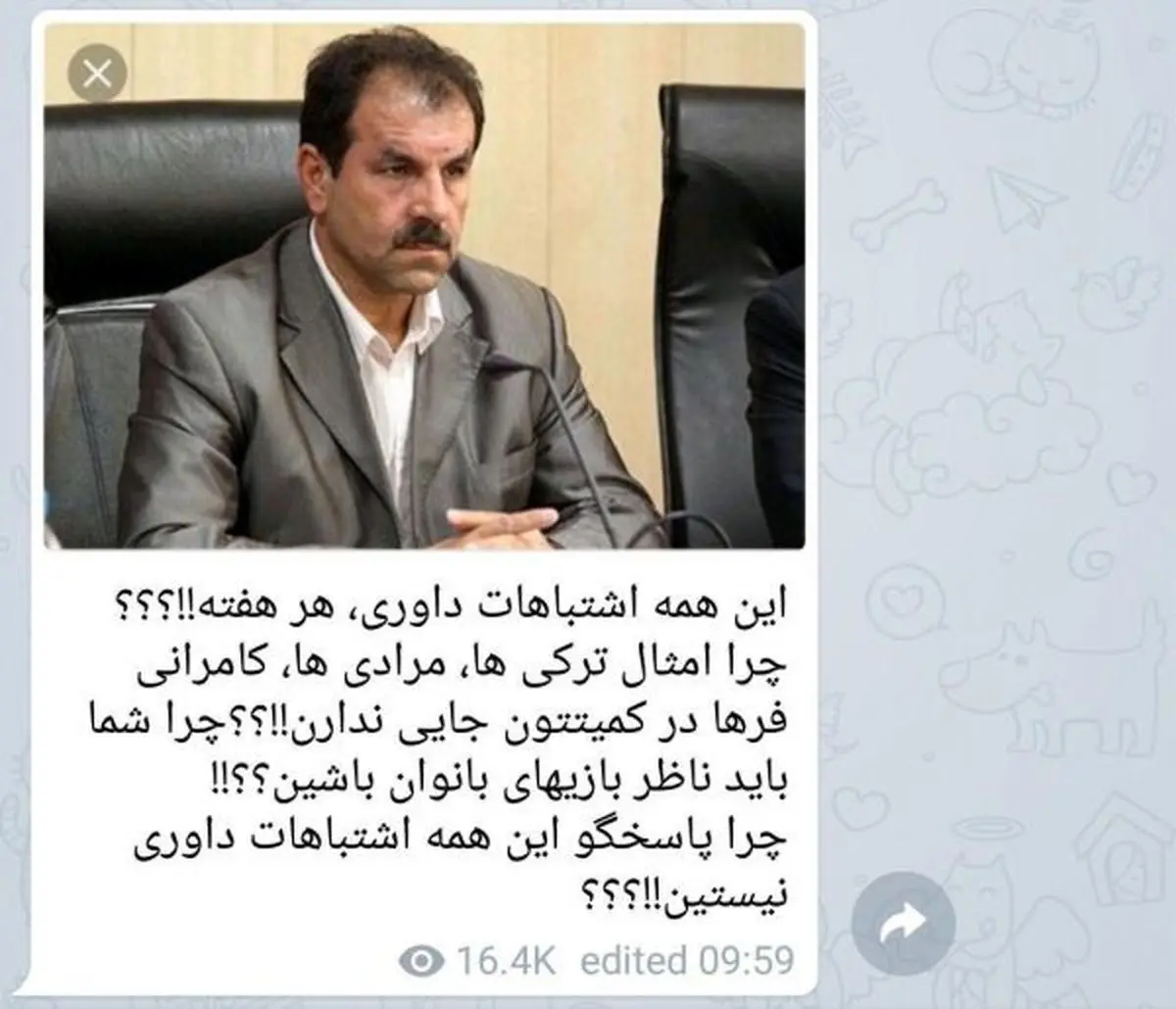 انتقاد علی کریمی در مورد حضور ناظر آقا در مسابقات بانوان