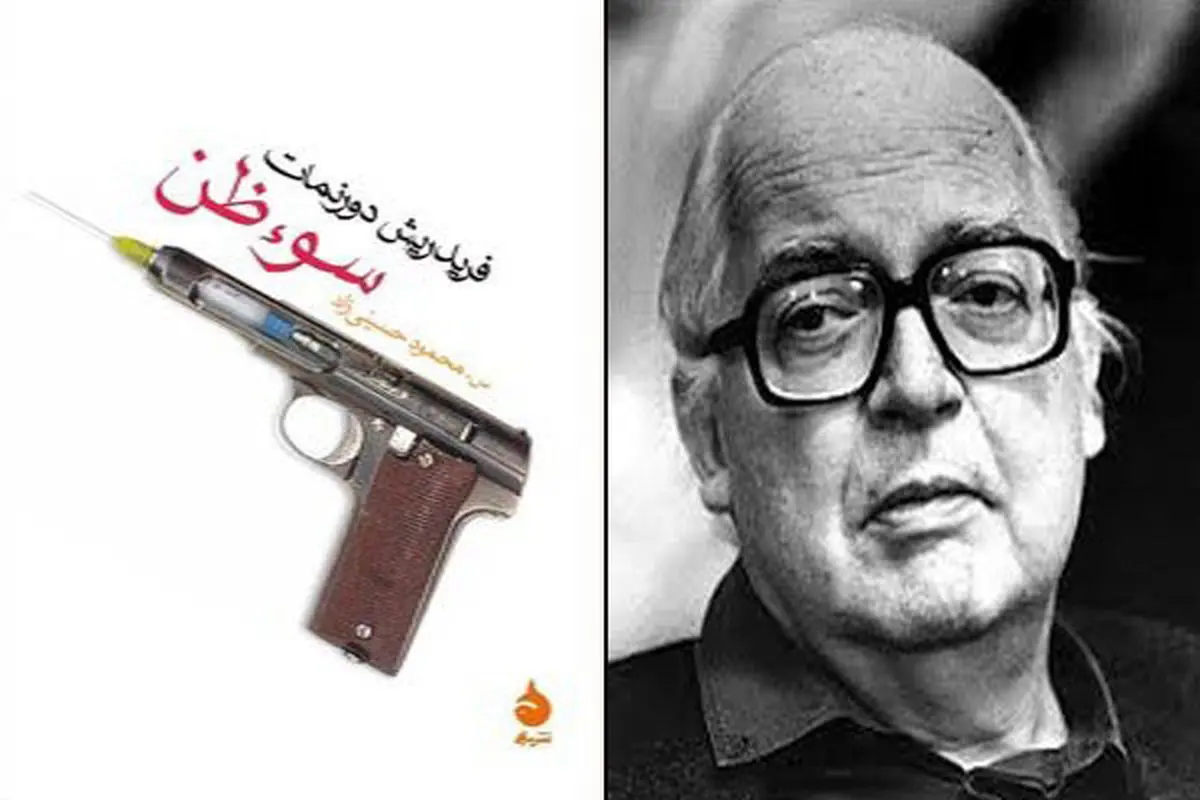 رمان پلیسی «سوءظن» به چاپ هفتم رسید