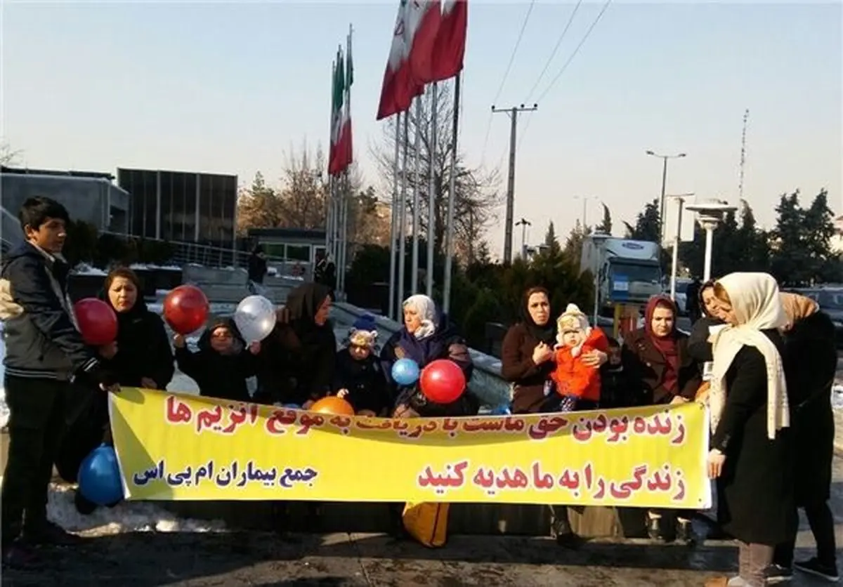 تجمع بیماران مبتلا به «ام‌پی‌اس» در اعتراض به نداشتن دارو + تصاویر