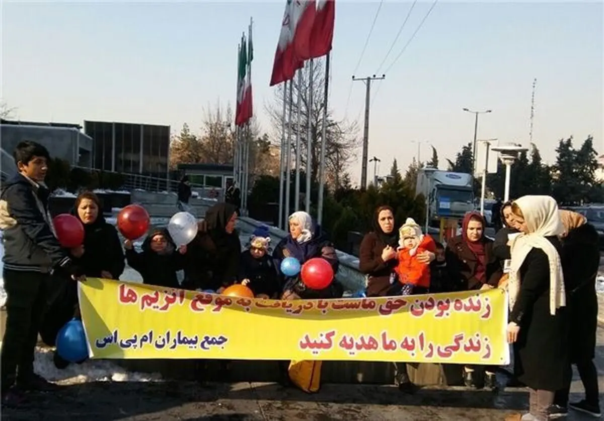 تجمع بیماران مبتلا به «ام‌پی‌اس» در اعتراض به نداشتن دارو + تصاویر