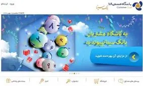 با باشگاه مشتریان بانک سینا متمایز شوید