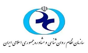 اعتراض به عدم تغییر رییس سازمان نظام روانشناسی