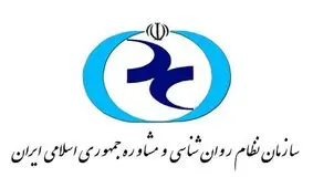 اعتراض به عدم تغییر رییس سازمان نظام روانشناسی