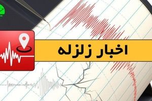 زلزله 4 ریشتری ازگله کرمانشاه را لرزاند