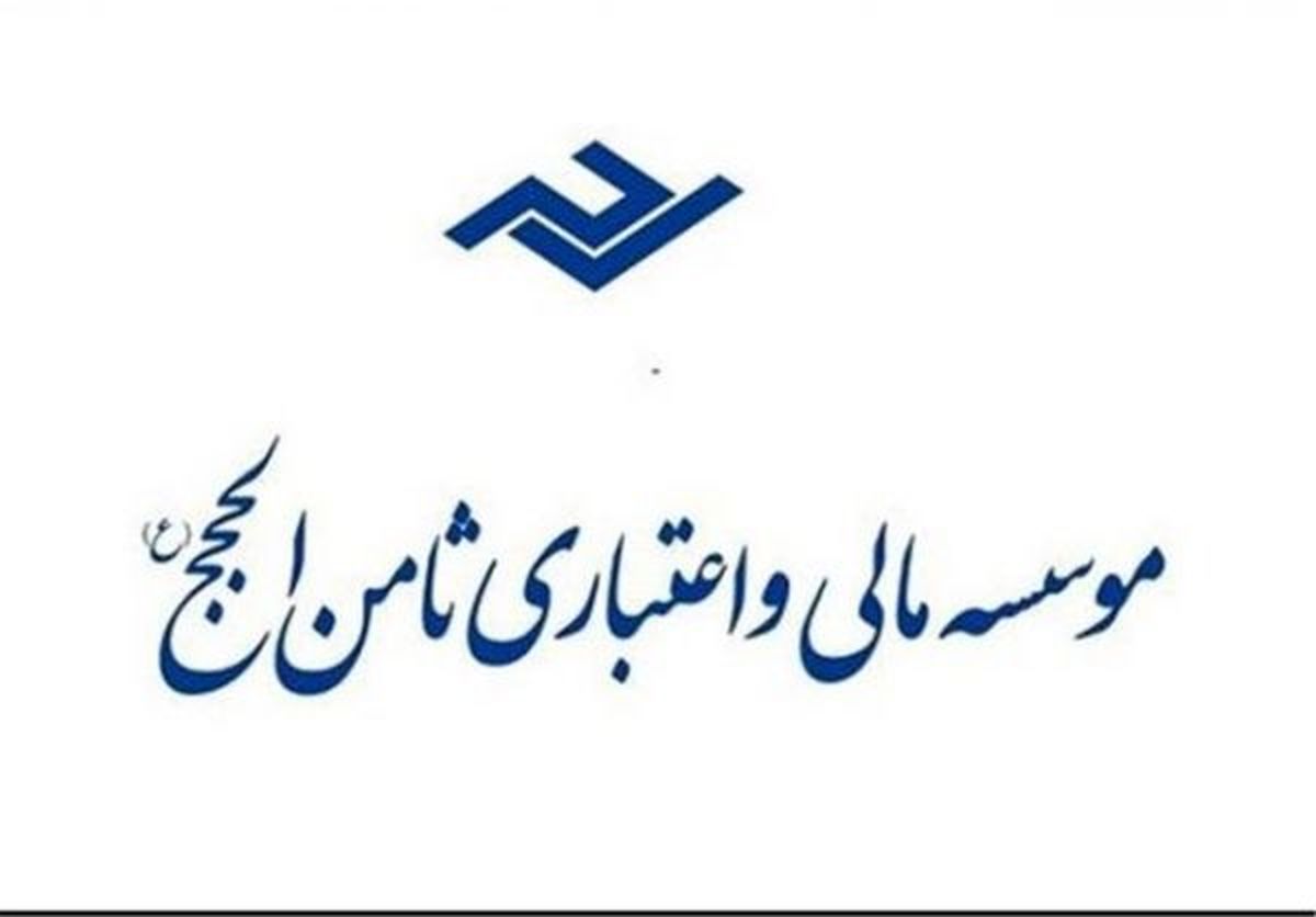 قابل توجه سپردهگذاران تعاونی اعتبار ثامنالحجج/ مشتریان "تعاونی" تا سقف "سه میلیارد ریال" به بانک پارسیان مراجعه کنند