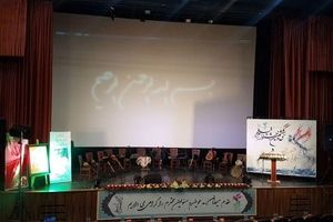 جشنواره فیلم فجر در اصفهان افتتاح شد/ 13 فیلم سینمایی در نصف جهان اکران می شود