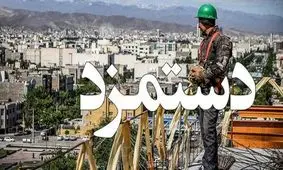 درصد افزایش دستمزد کارگران در سال آینده چقدر است؟
