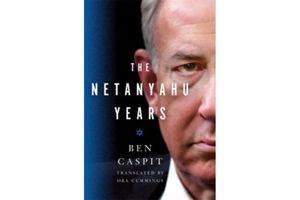 زندگی‌نامه بنیامین نتانیاهو اسرار زندگی وی را فاش کرد