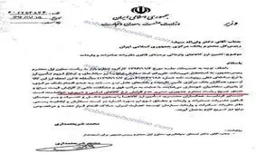 روحانی دستور گران نشدن کالاهای اساسی را صادر کرد