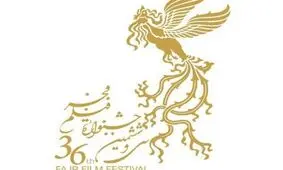 حاشیه های جشنواره فیلم فجر/ از ژن خوبی که اعتراف کرد خوب نیست تا شرایط صدا و سیما برای پخش مراسم اختتامیه/ فیلم
