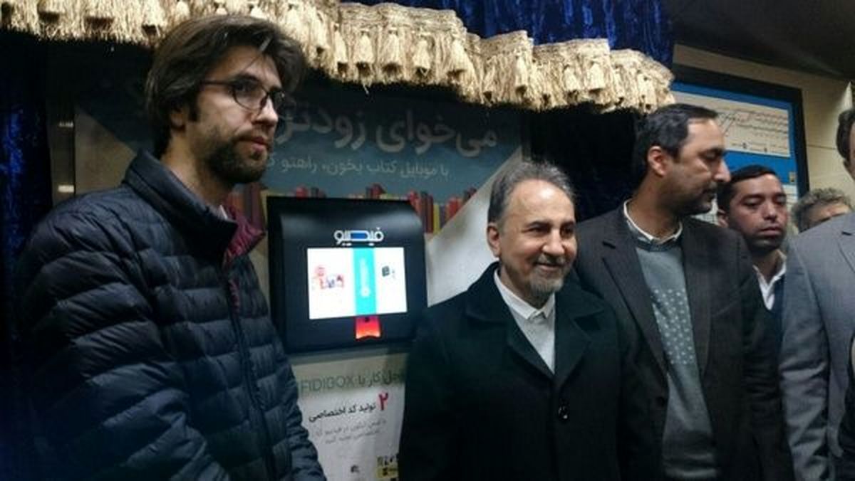کتابخانه مترو آغاز به کار کرد