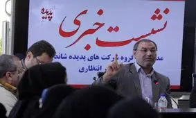 برگزاری مناقصه، انتخاب پیمانکار و بزودی آغاز فاز دو اِلمان اصلی پدیده شاندیز