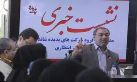 برگزاری مناقصه، انتخاب پیمانکار و بزودی آغاز فاز دو اِلمان اصلی پدیده شاندیز