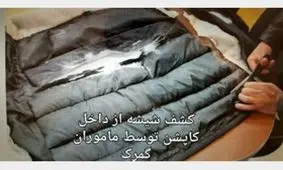 کشف ماده مخدر شیشه و 10 کیلو نقره قاچاق در گمرک + عکس