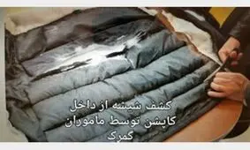 کشف ماده مخدر شیشه و 10 کیلو نقره قاچاق در گمرک + عکس