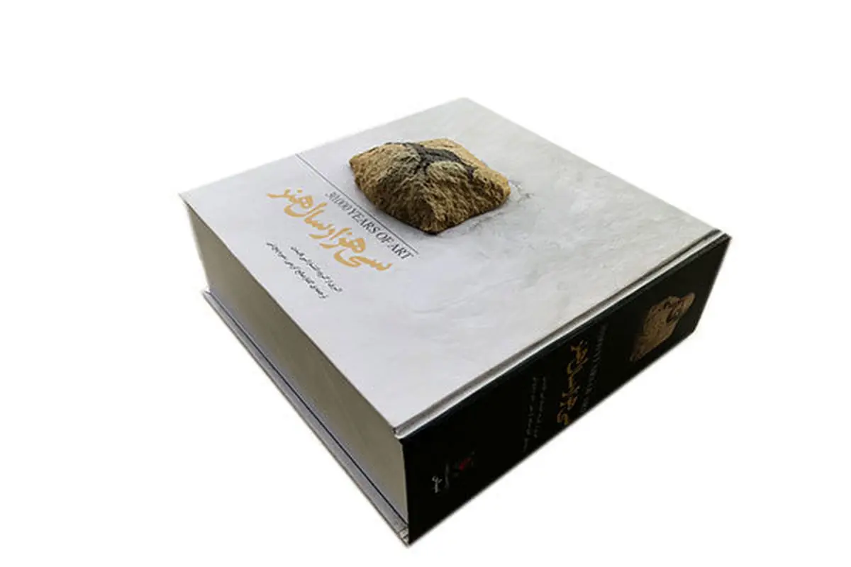 «سی هزار سال هنر» کتاب شد