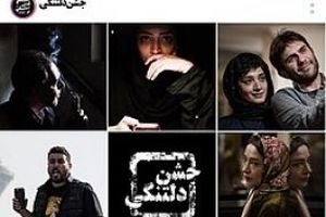 زندگی گره خورده در فضای مجازی تا قصه دیگری از جنگ/نفس های جشنواره فیلم فجر به شماره افتاده