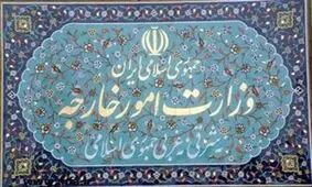 سفیر کره جنوبی به وزارت خارجه احضار شد