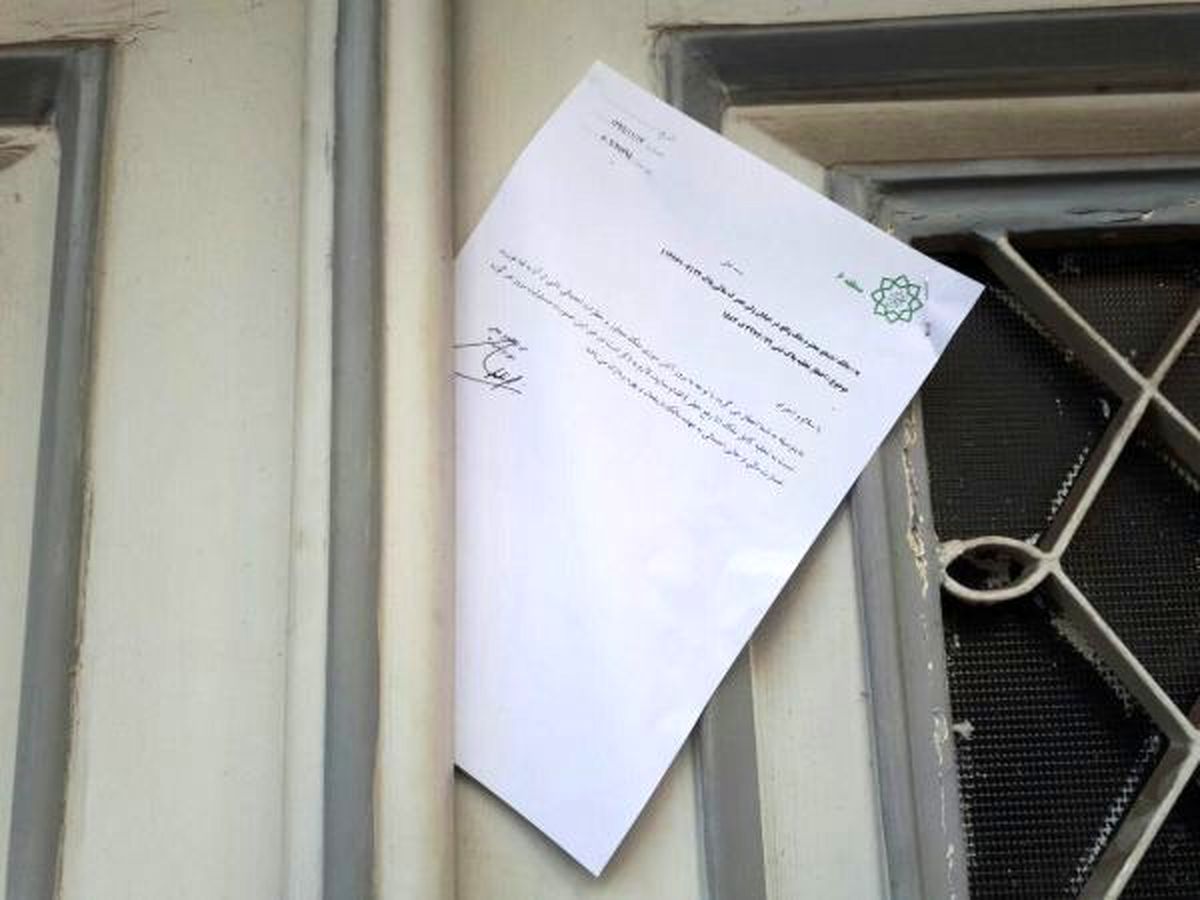 اخطار شهرداری تهران به ساختمان های مجاور شرکت برق حرارتی