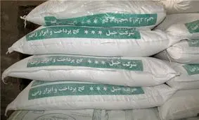 ۲۴ هزار تن گچ از استان سمنان صادر شد/سمنان پایتخت گچ جهان است