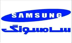 روابط تجاری سامسونگ و ایران در مسیر التهابی